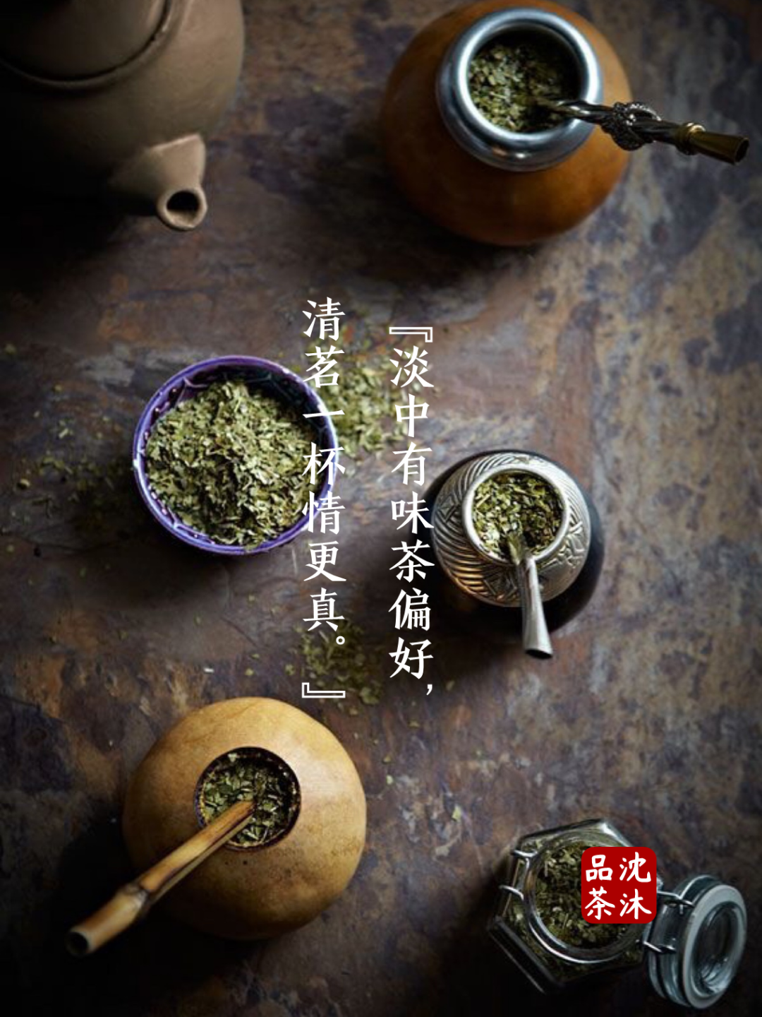一人一茶一心境的句子 茶道最经典的话图片
