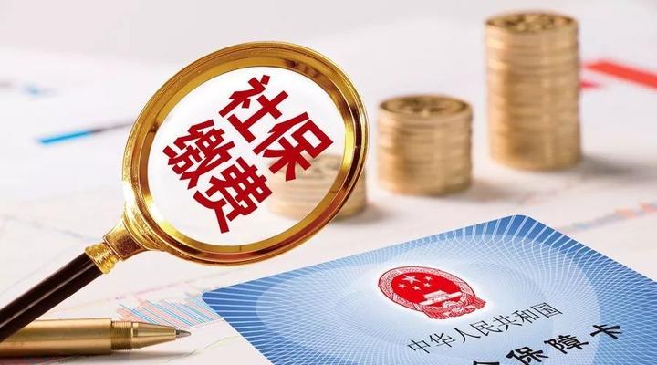 社保新政即将推出，亮点多多，已明确时间，看看是否与你有关？