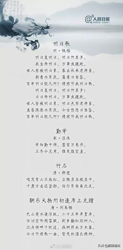 送给孩子36首励志古诗词-第2张图片-非凡网
