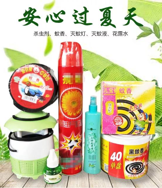 一文告訴你 怎么挑選好的驅(qū)蚊蟲(chóng)劑？