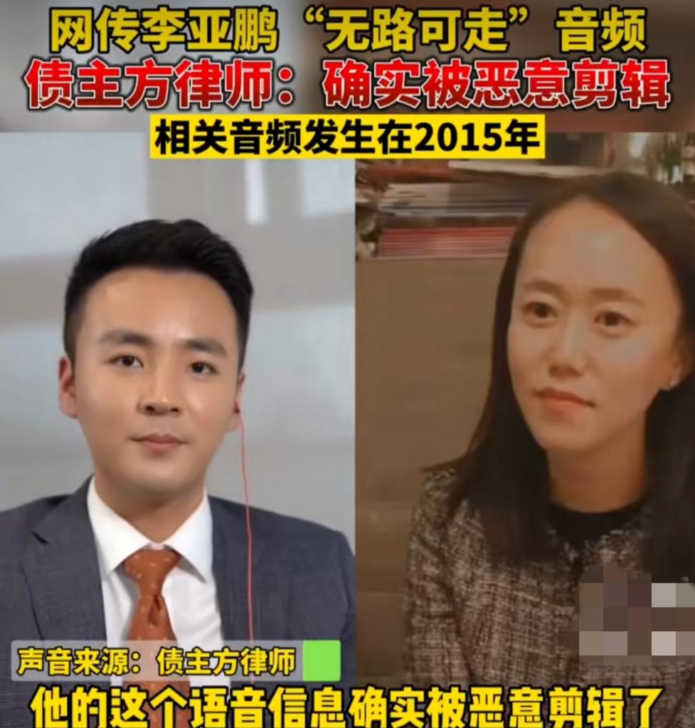 李亚鹏方回应录音事件，称被恶意剪辑？王菲曾现身房产中心引猜测