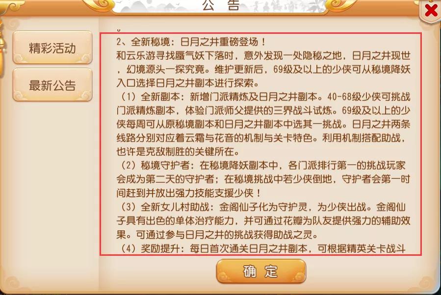 梦幻西游手游维护更新解读：战斗调整来袭，全新秘境重磅上线