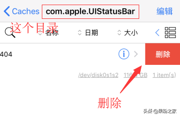 iOS 12免越狱改信号“小圆点”教程来啦~