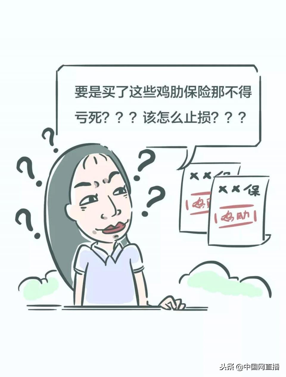 这六类保险有“坑”，勿入！银保监会发布保险侵权典型案例 第1张