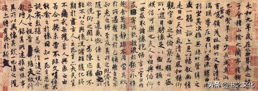 孙晓云临《兰亭序》放大,如谦谦君子