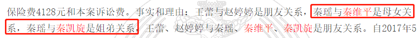 秦霄贤富二代人设翻车？网曝其母不还钱被银行告，欠款没他跑车贵