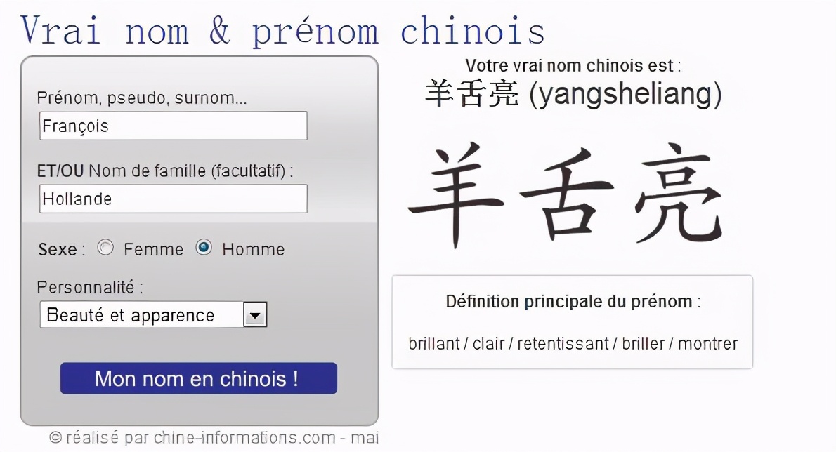 当法国人学了中文…| 丁真火遍国际，法国小哥竟以这种方式出圈
