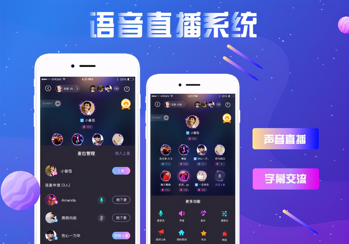 语音聊天APP，如何轻松实现