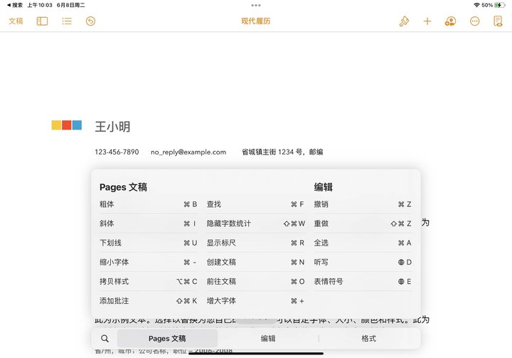 iPadOS 15 正式版来了，这 8 大实用功能告诉你该不该升级