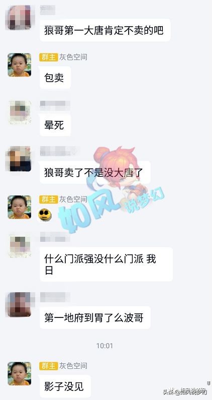梦幻西游：2008服战队剿灭“生死劫联盟”，喜狼卖号已成定局