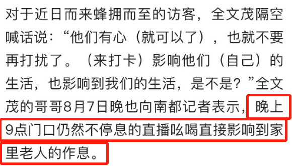 全红婵父亲不收捐赠，依旧下地干农活，全家被网红疯狂直播扰乱