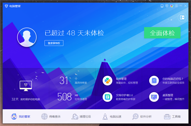 装上了win10系统，还有必要装360安全卫士和电脑管家吗？