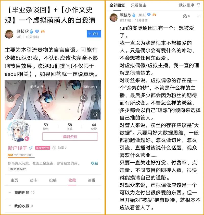 “我好想做嘉然小姐的狗啊”
