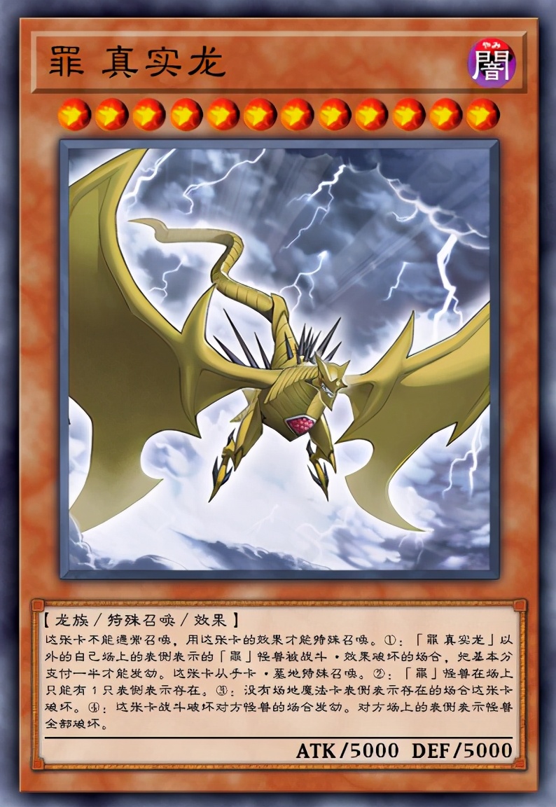 5000 atk yugioh cards ALIN-AE000 Dragon Master Lord (QCSR)