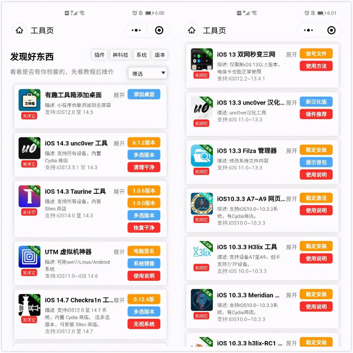 8款相見恨晚的微信小程序，讓手機更好用，還不知道可惜了