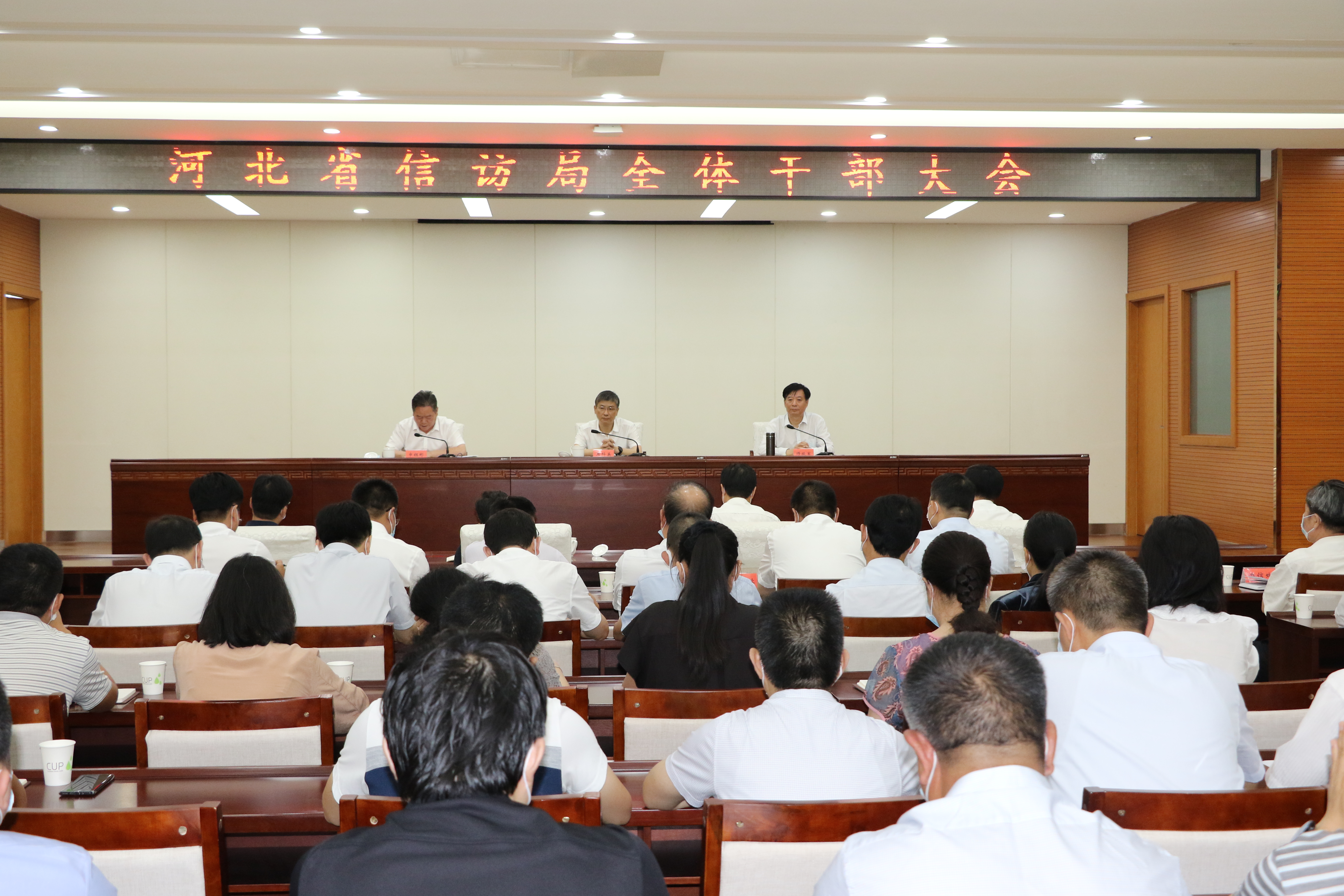 河北省信访局召开全局干部大会 师振军同志任河北省委副秘书长、省信访局局长