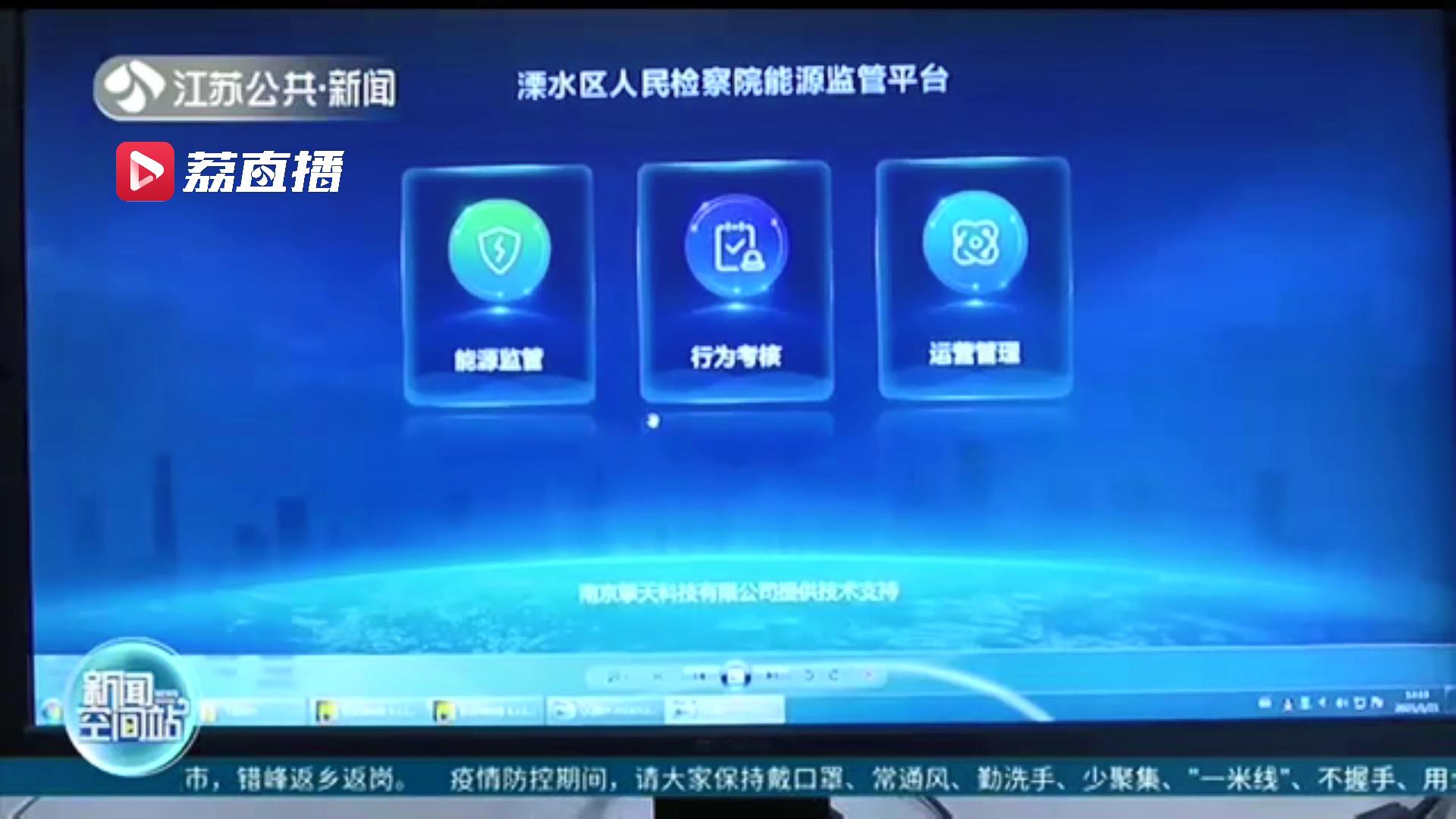 国家级节约型公共机构示范单位！南京这个节能&ldquo;样板&rdquo;如何节能减排