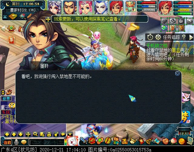 神器任务起·千机锁之梏：凌霄使用锋芒毕露即可集火鬼偃