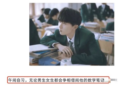 一顿尬吹猛如虎，一看成绩二十五，求求你们别再营销学霸人设了