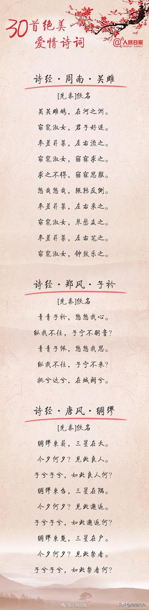 绝美爱情诗，问世间情为何物？直教生死相许-第1张图片-非凡网