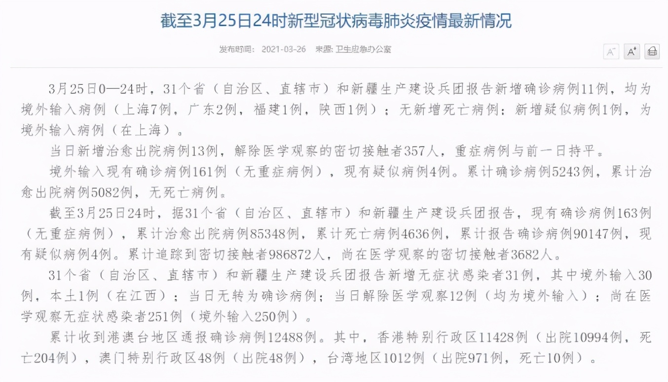 Jiangxi adds the person that a mainland does not have a symptom newly, the way that the patient affects is announced, many experts ever had admonished