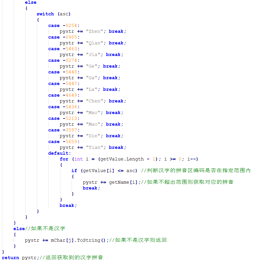 c#怎么将汉字转换为拼音原理讲解，附现成代码