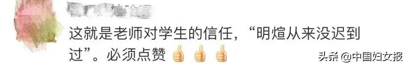 發(fā)現(xiàn)學(xué)生遲到，老師一個舉動救兩人