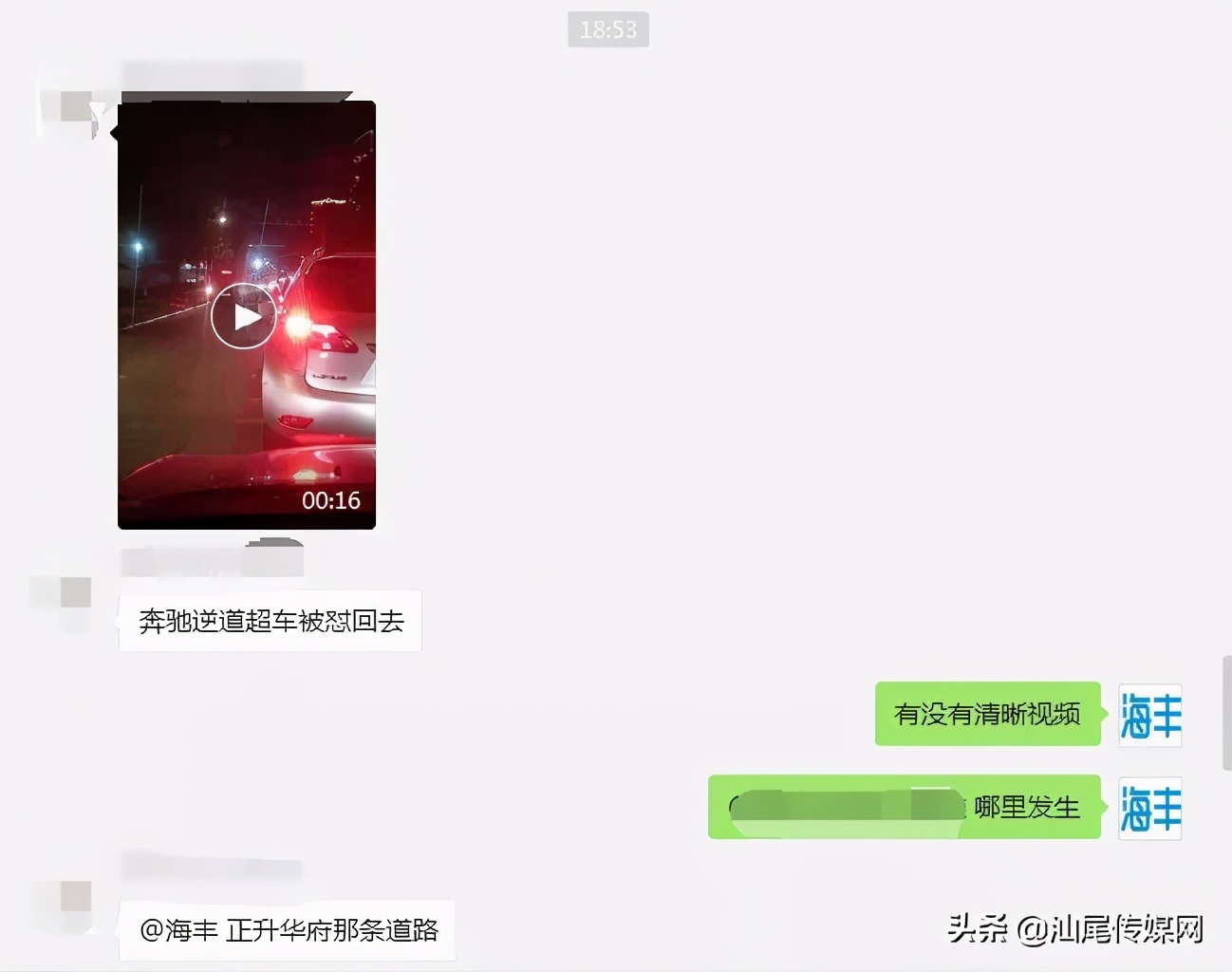 好尴尬！海丰某路段一辆奔驰小车逆道行驶！最后被...