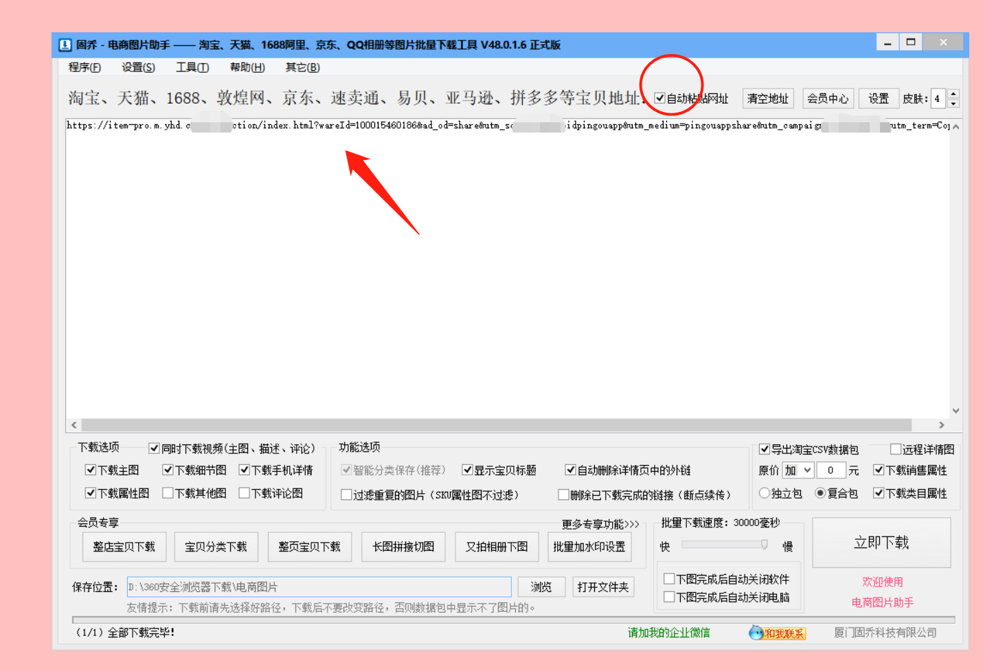 拼多多无货源店铺怎样做，没有货源网店怎么开？
