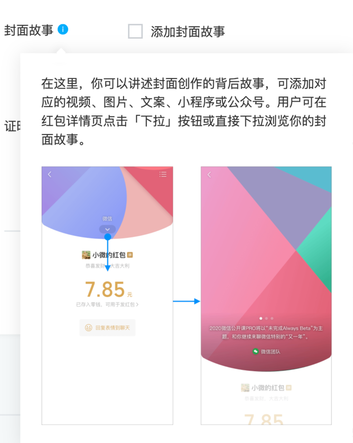 Oneself design small letter red package, small letter new function lets you spend money to do " the skin "