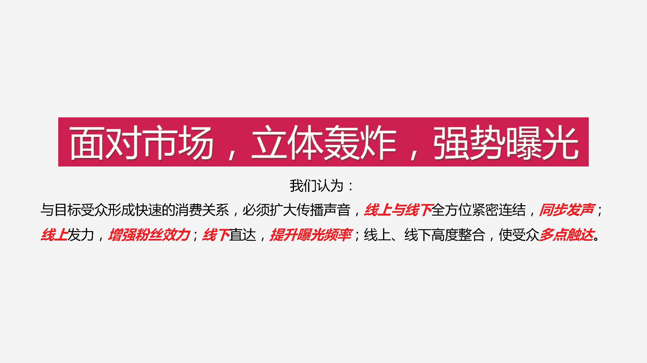 “洽洽”每日坚果整合营销方案-第四餐让生活还原 让吃变得更精致