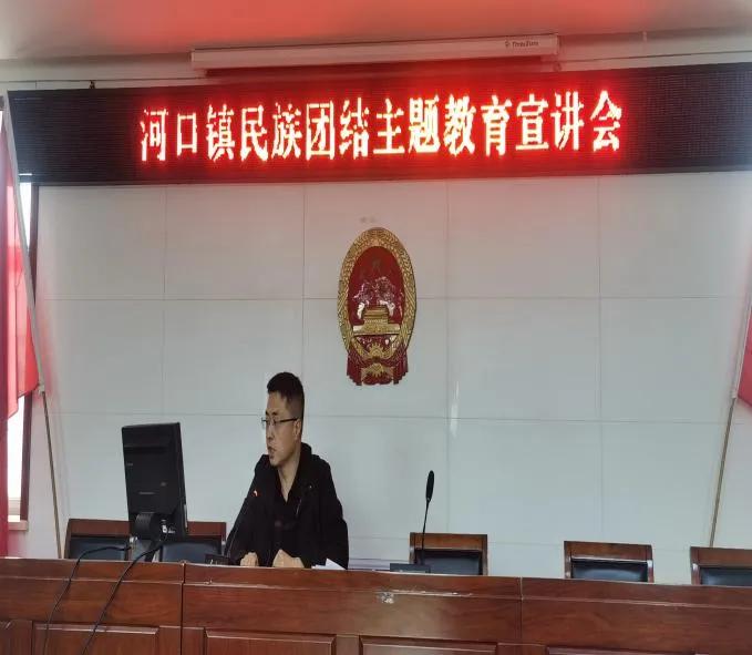 西固区河口镇多举措推进民族团结进步示范创建工作