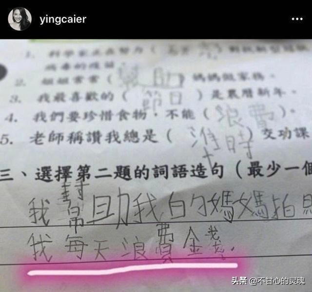 陈小春儿子的作业走红，“神造句”引网友哄笑称赞：教育有方