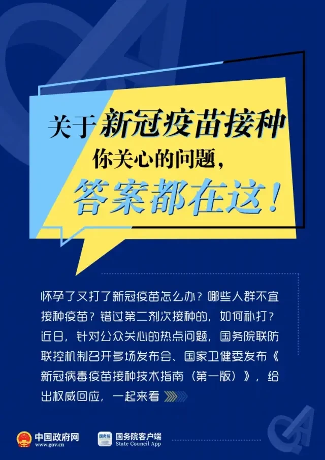 免费的新冠疫苗打不打？哺乳期老人孩子能打吗？钟南山这样说…