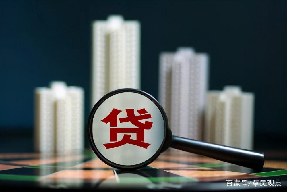 开年预警：房贷突然冰封！是喜是忧？