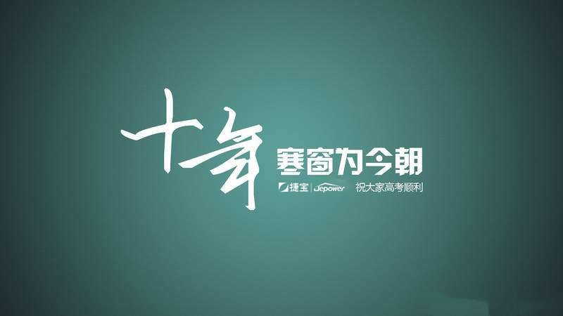 盘点3部与高考有关的电影，只要付出汗水，终将