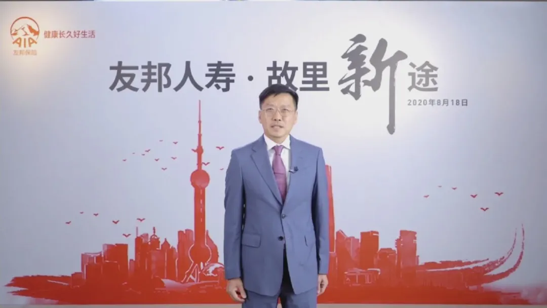 对话李源祥：共享亚太区10年10亿爆发红利，开启友邦第二个百年