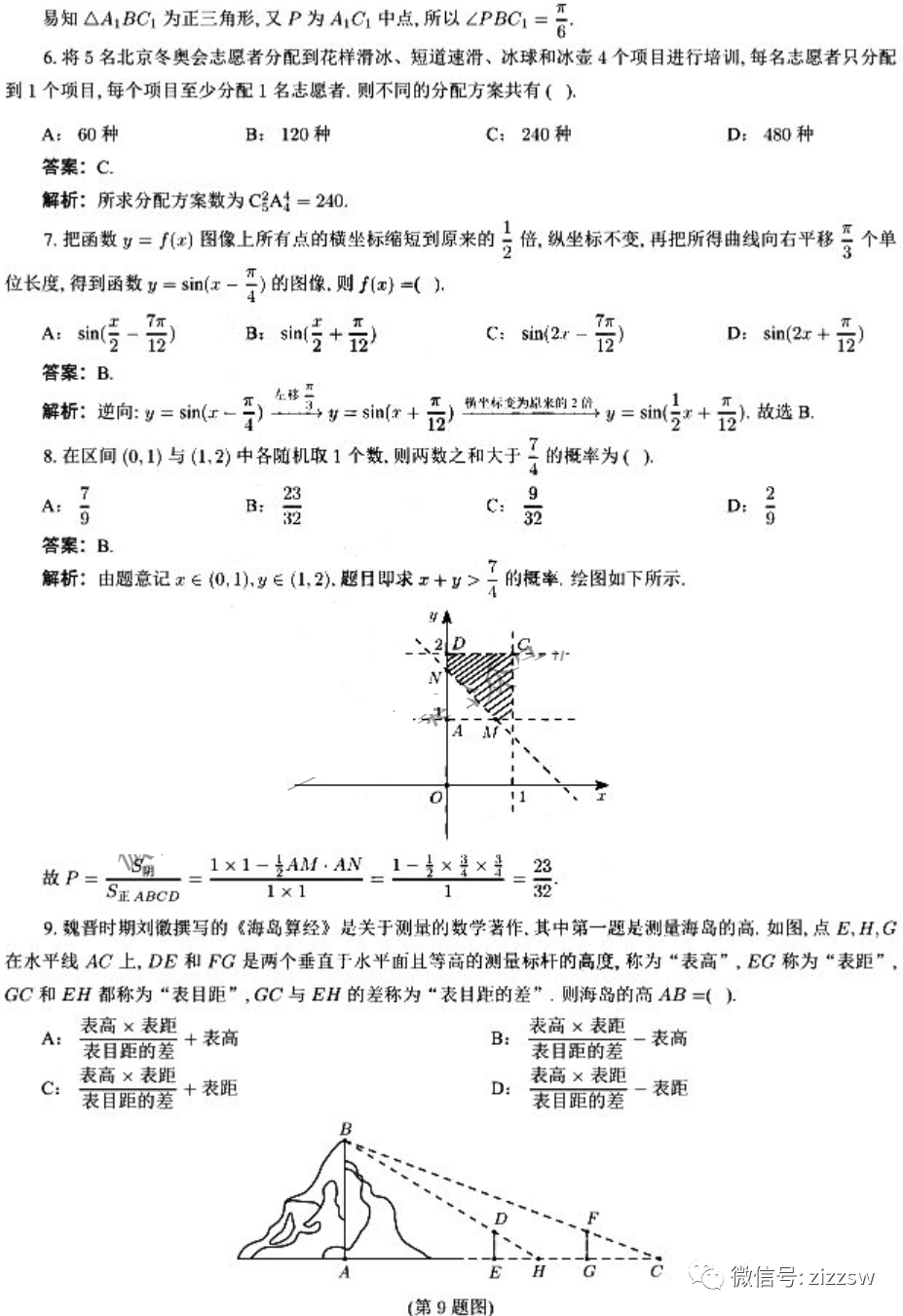 最新出爐，2021高考試卷答案