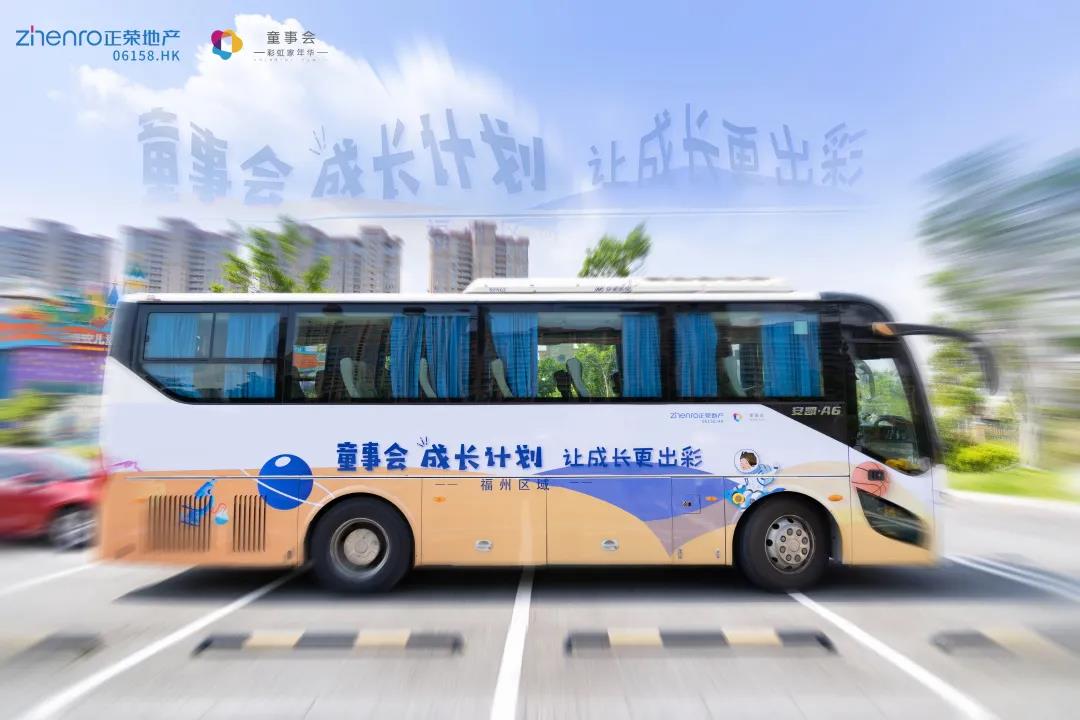 福州正荣｜童事会·夏令营，引爆夏日，圆满收官