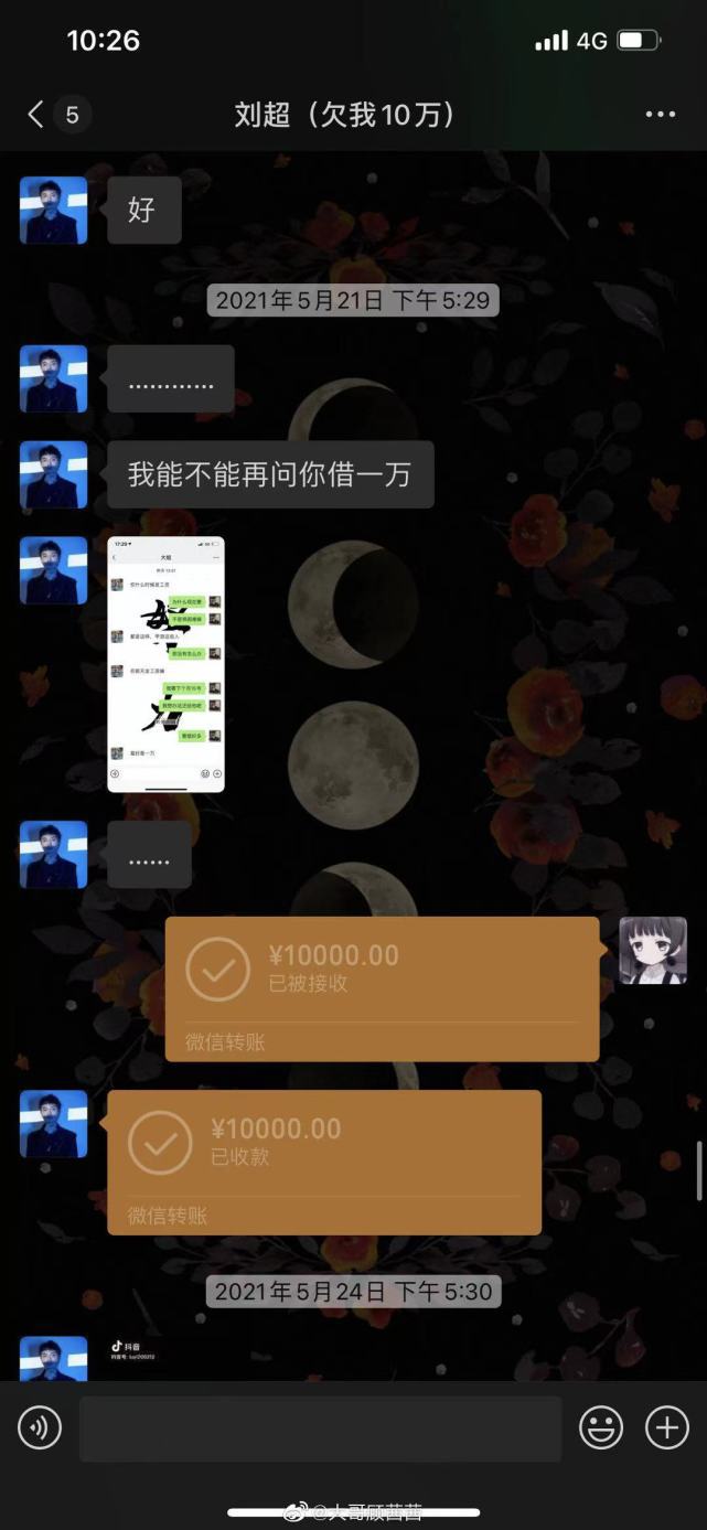 詐騙吳亦凡都美竹男子身份疑曝光：欠巨債發(fā)型師，黃子韜多年粉絲