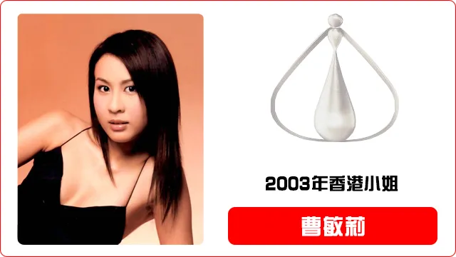 香港小姐评选暂停一年，历届港姐冠军美照全在