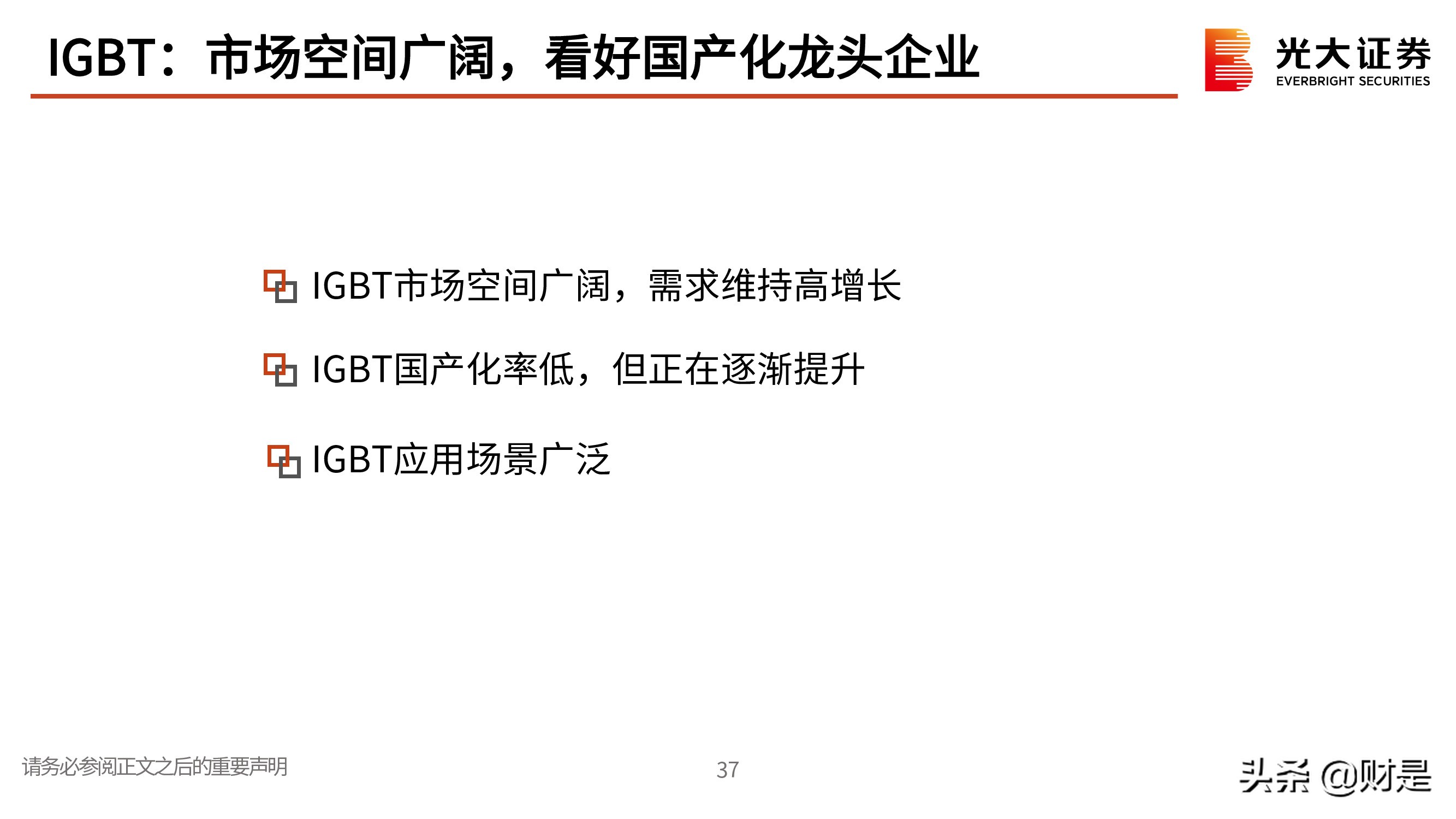 机械行业研究与投资策略：聚焦优质赛道，寻找双击机会