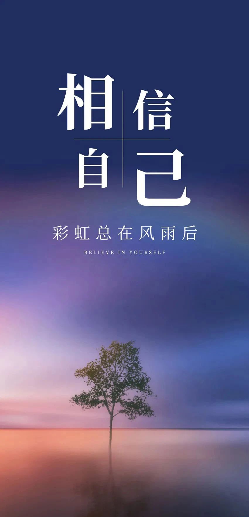 周末早安心语正能量激励图片12月19早安日签励志阳光语句
