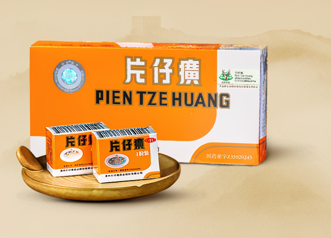 片仔癀要开辟第二赛道 拟分拆化妆品业务上市