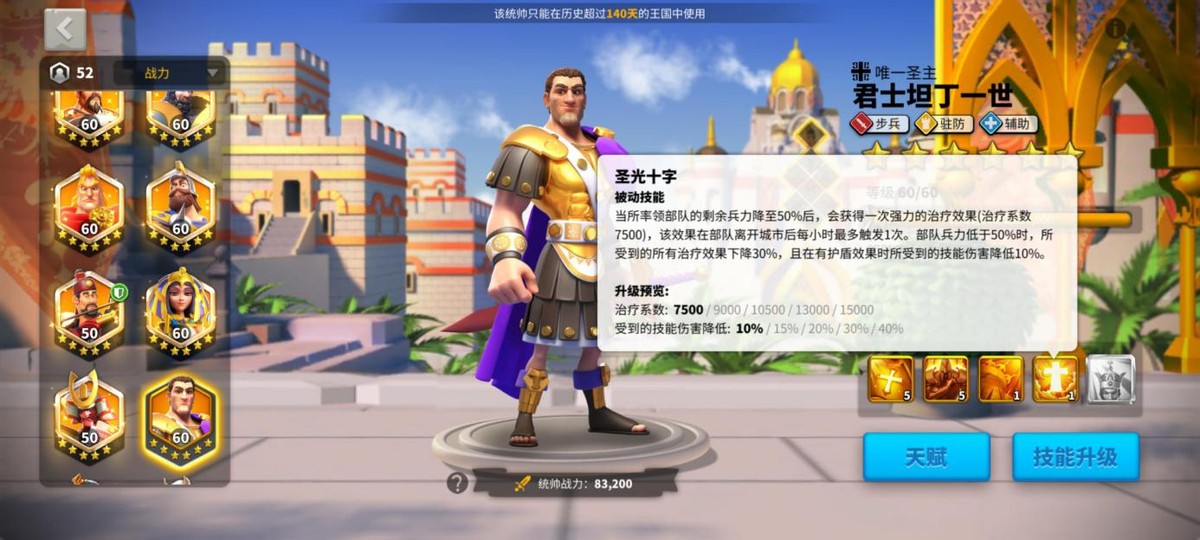BUFF永动机！“君坦”——君士坦丁到底好不好用？