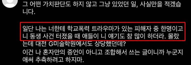 李敏镐&秀智复合传闻?李娜恩姐姐出面证明?却爆出也是学暴加害者