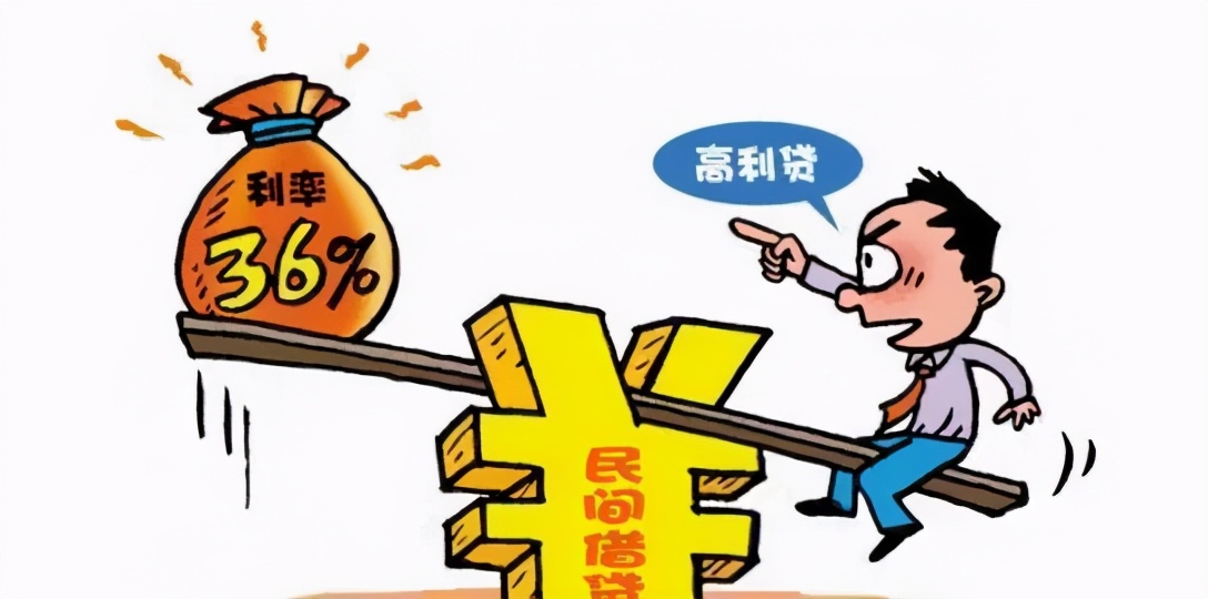对付高利放贷，法律打出组合拳了！