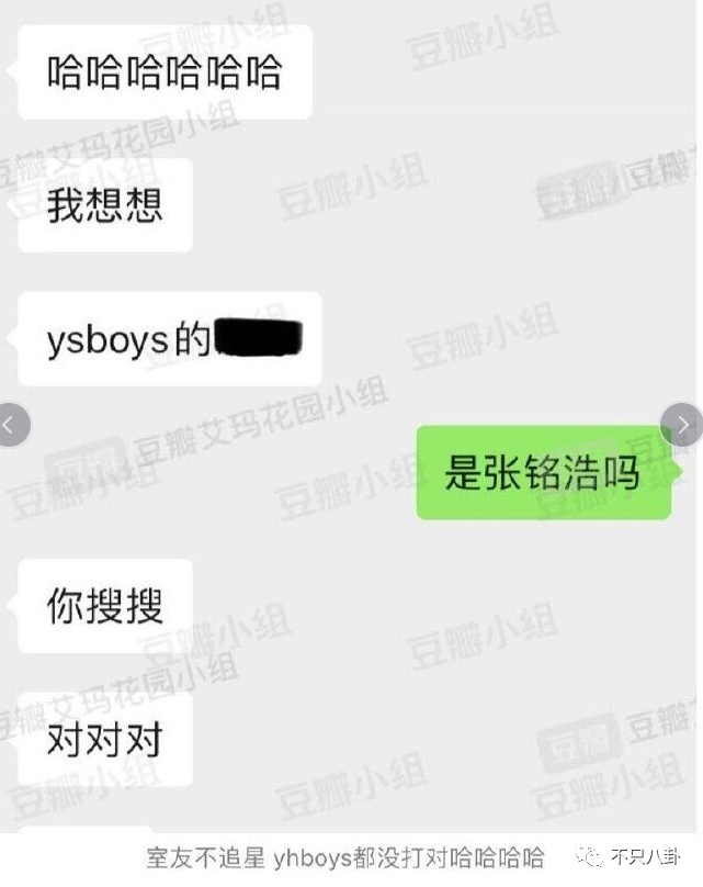 16岁未成年爱豆竟然能说出如此大尺度的话？太让人震惊了……