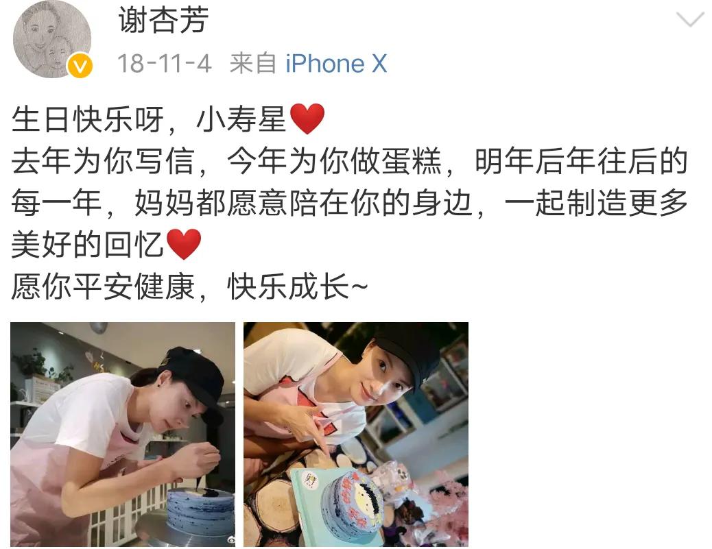 且行且珍惜的马伊琍终还是离了，夸林丹有担当的谢杏芳怎样了？