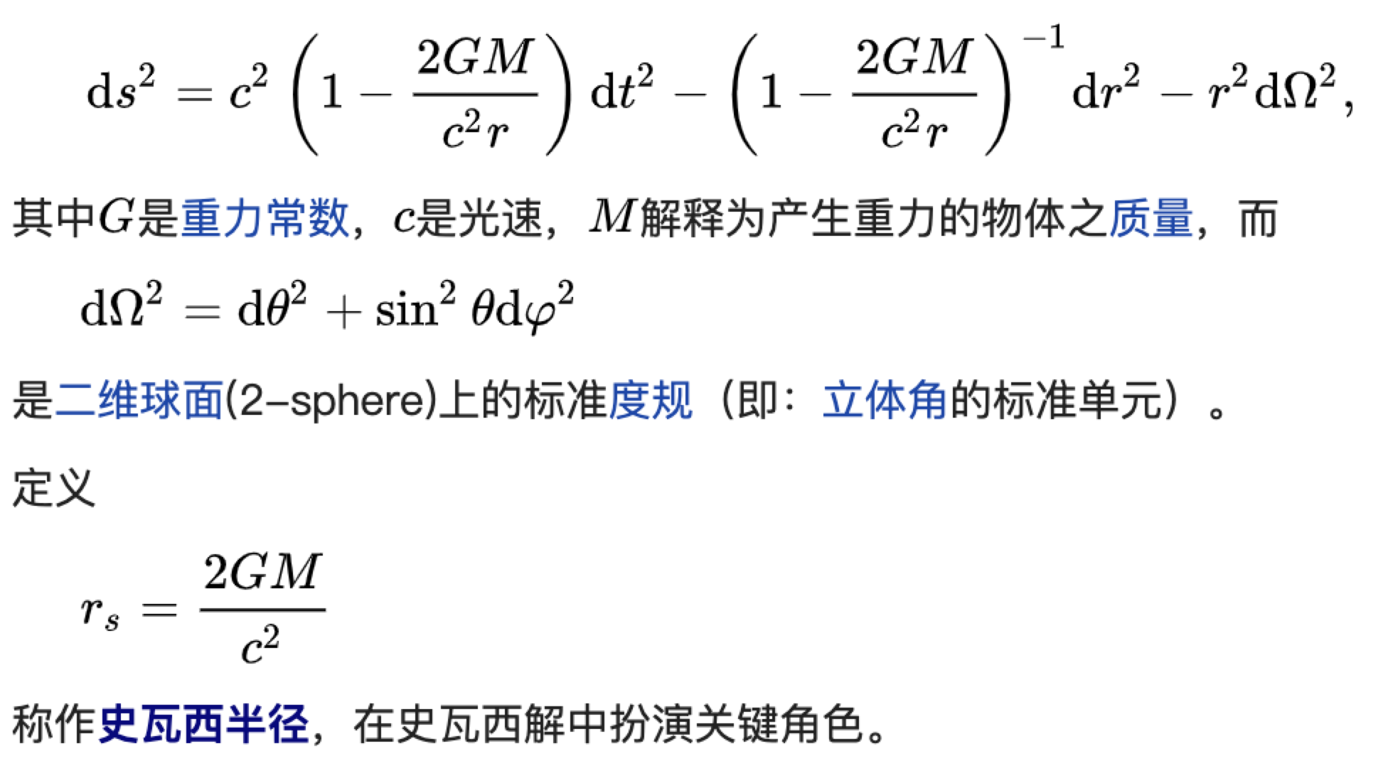 可以实现时间旅行的虫洞，到底有哪些科学依据？